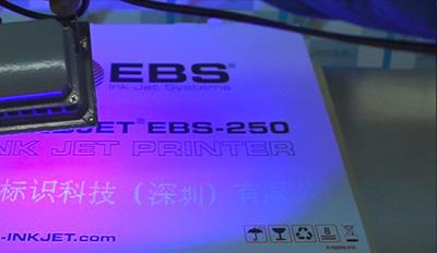 EBS250手持喷码机与紫表识读标识