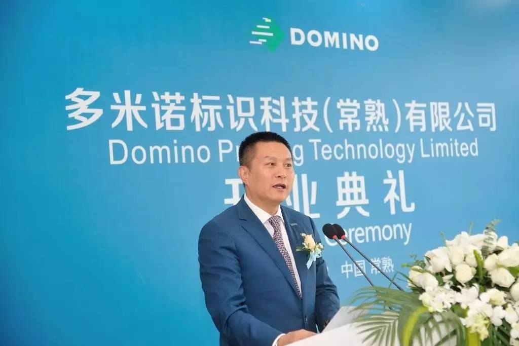 多米诺中国及亚太区掌管人项敏在开业活动致辞