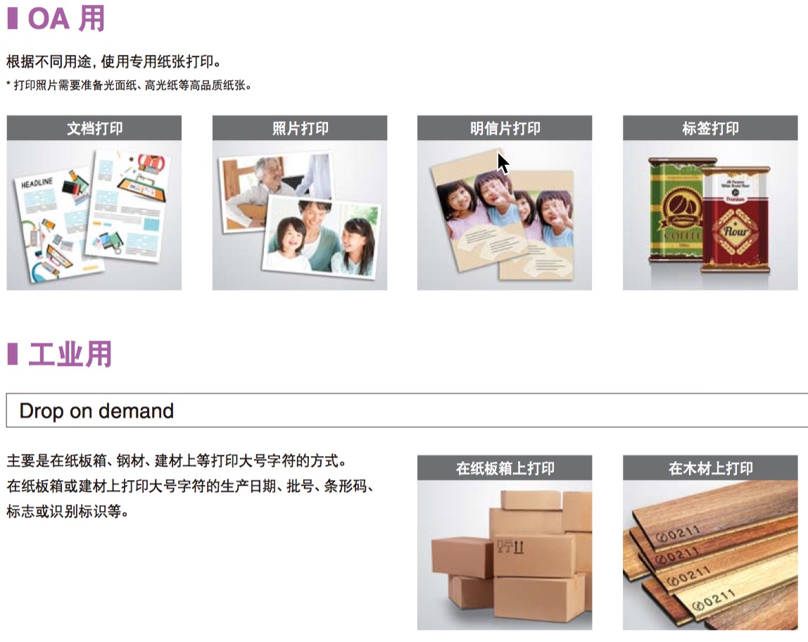汽车金属零部件喷码示例