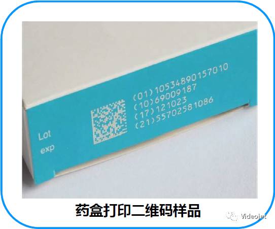 药盒上的批号和DataMatrix码样品