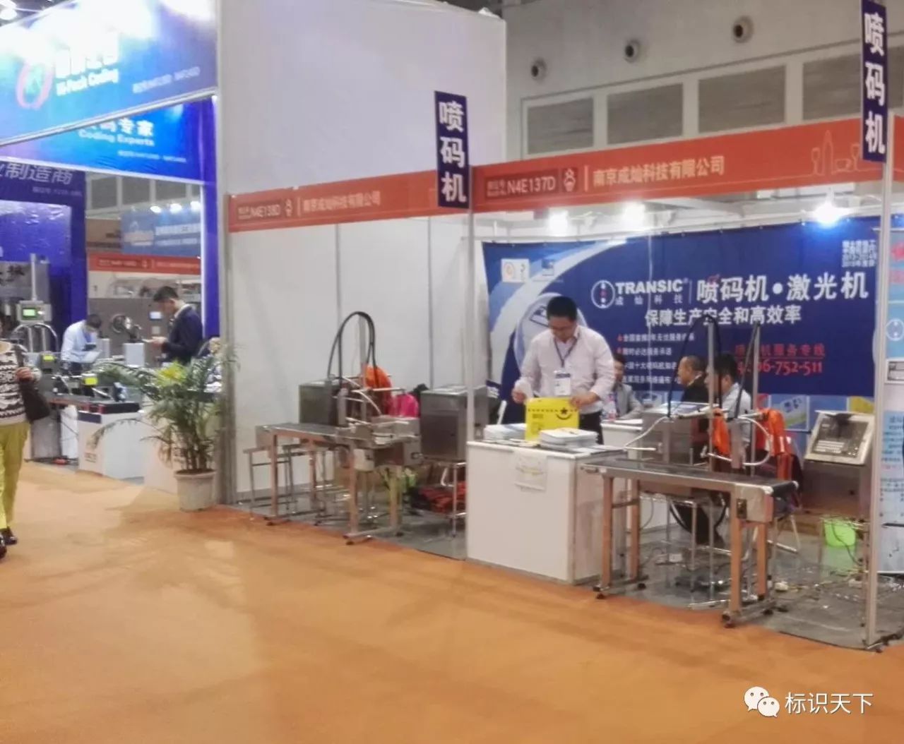 糖酒会上的喷码与激光设备展台