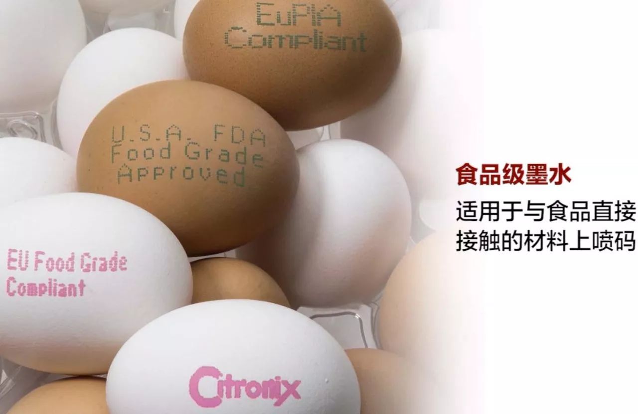 鸡蛋上的红色食品标识
