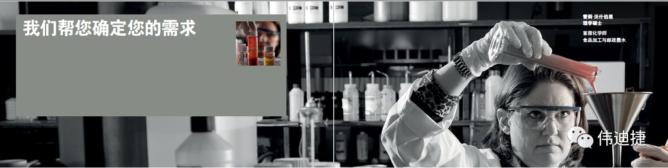 0_3-11 伟迪捷喷码机油墨研发与定造横幅