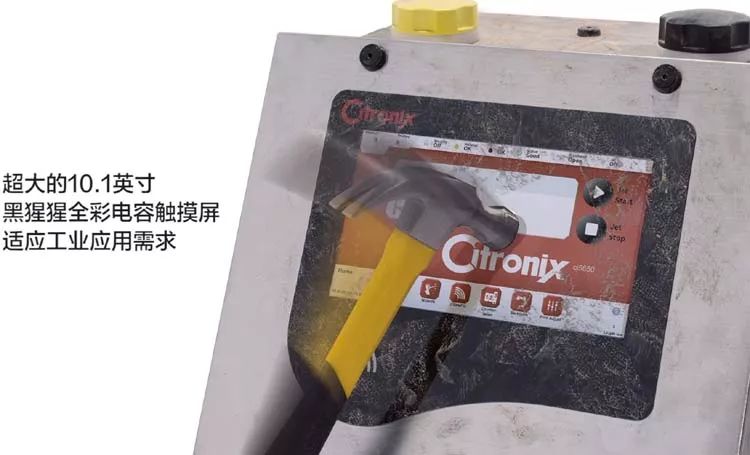 喷码机防护型触摸屏