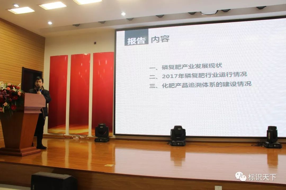 640_26 磷复肥行业追忆主题演讲
