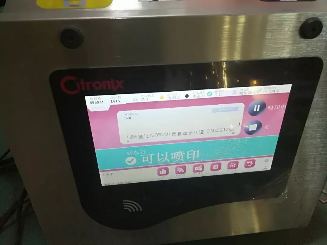 640_4 喷码机触摸屏操作界面