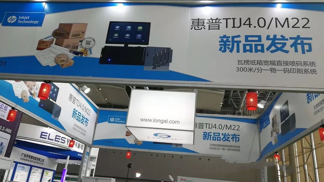 12 惠普TIJ4.0/M22新品颁布展位与瓦楞纸箱喷码利用海报
