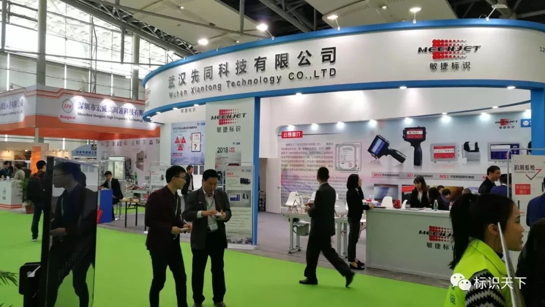 武汉先同科技火速标识展位