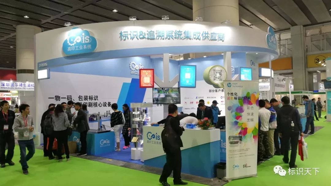 高印工业系统标识与追忆展位