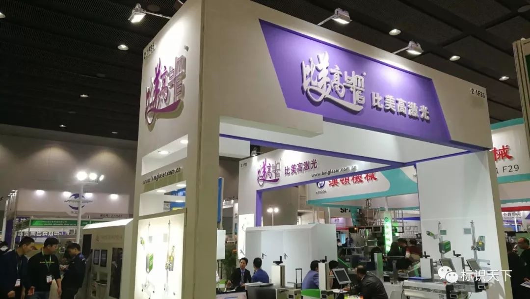 比美高激光紫色展位与设备