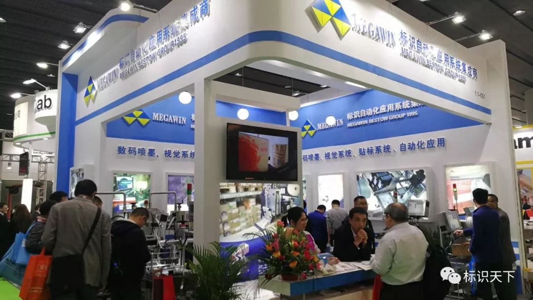 MEGAWIN标识自动化系统展位