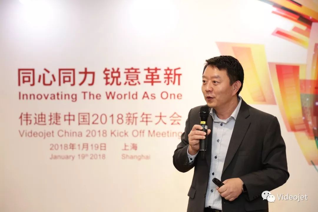 640_2 伟迪捷中国2018年大会讲话现场