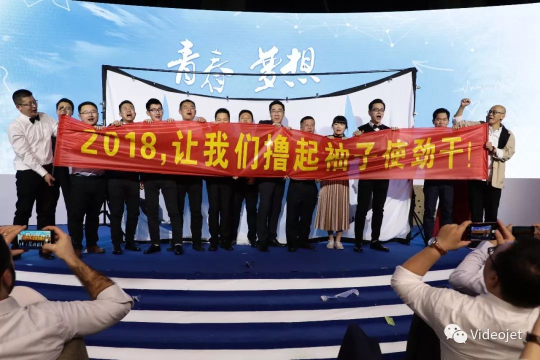 640_36 伟迪捷年会舞台横幅合影