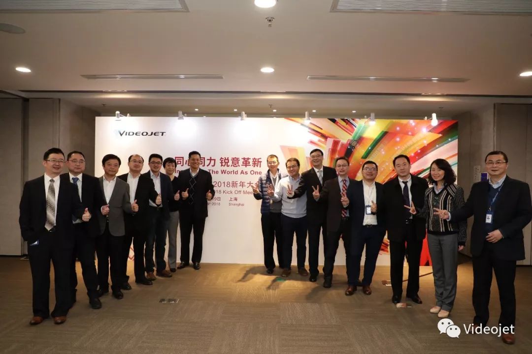 640_8 伟迪捷中国2018年员工大会治理团队合影