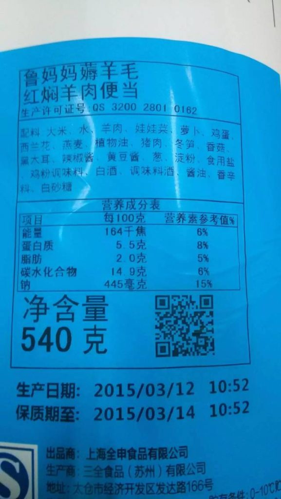 www.eamar_.com_.cn-kc1-577x1024 三全营养成分表