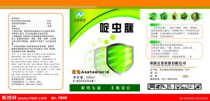 2017版农药标签治理要求宣传图