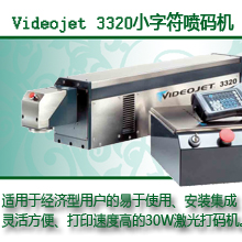3320 Videojet 3640 CO2激光喷码机表观