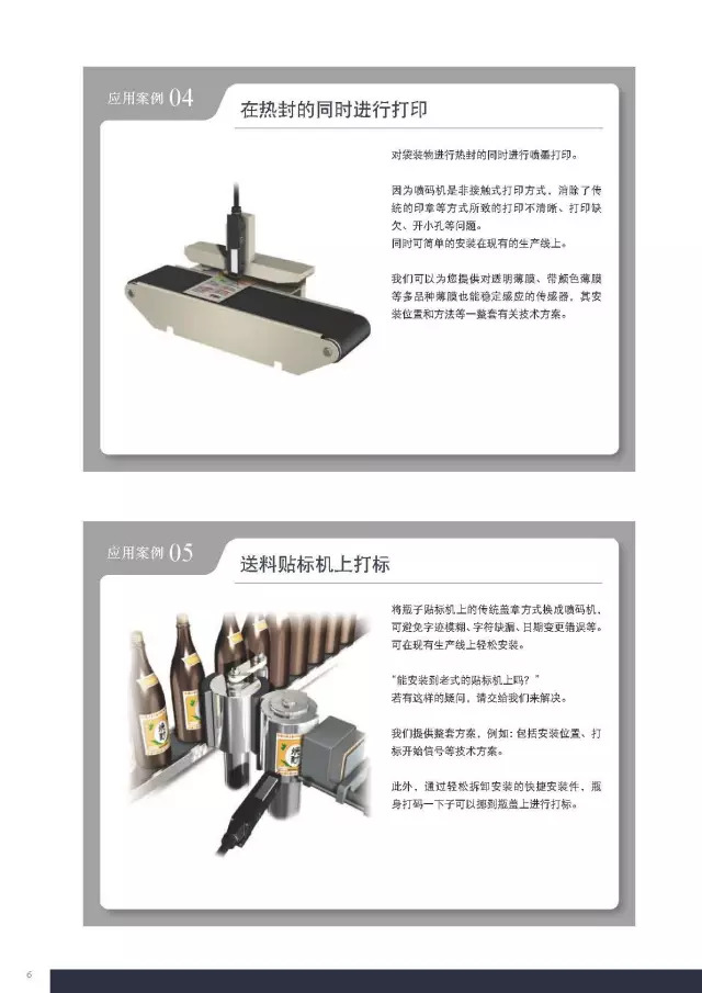 640wx_fmtjpegtpjpegwxfrom5wx_lazy1-16 热封设备与瓶装产品贴标设备的打标装置示意