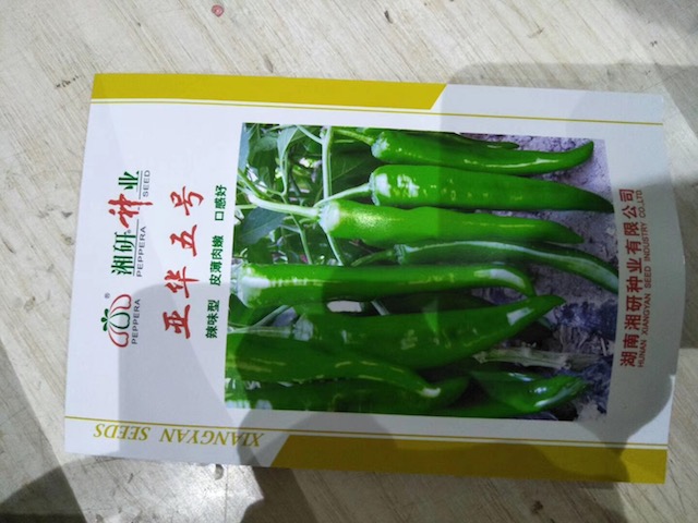 IMG_2568 带绿色辣椒照片的亚平五号包装袋