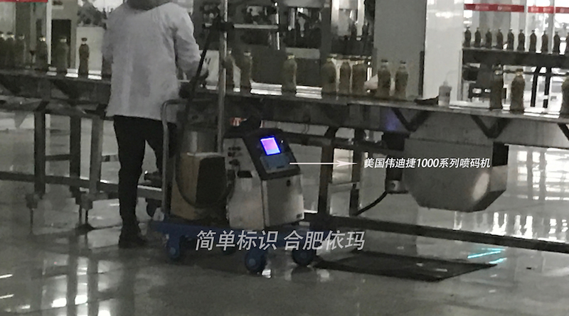 输送设备旁的机柜及“美国伟迪捷1000系列喷码机”文字标注