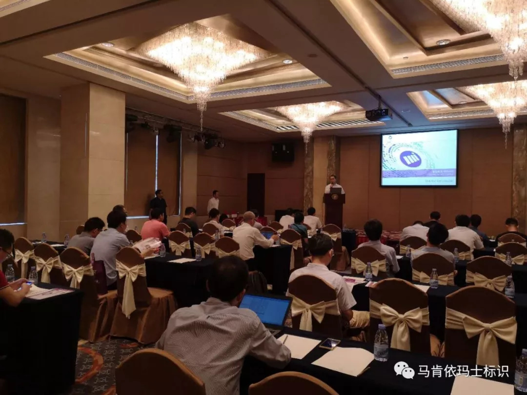 会议室中的讲台、投影屏幕与参会人员