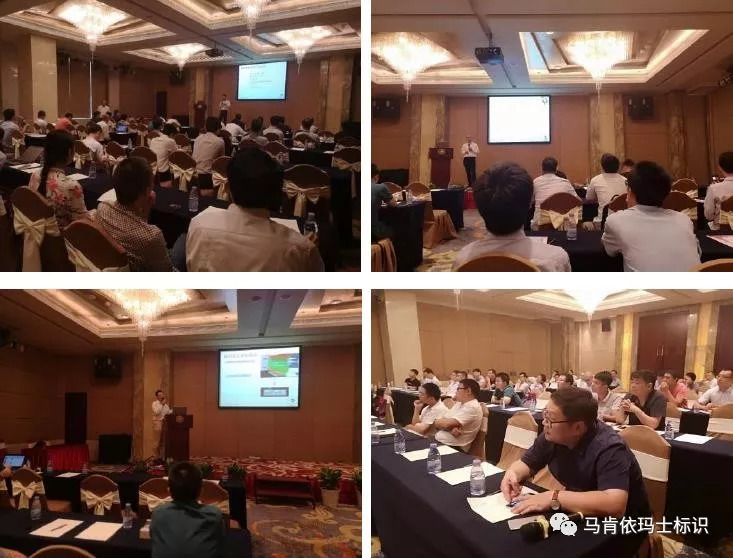 会议讲者与参会人员的四格照片