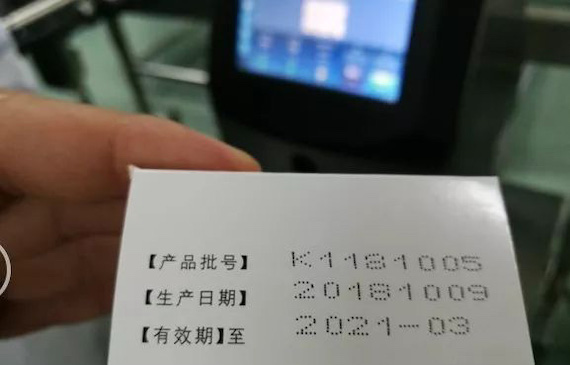 手持纸樟髋赡产品批号、出产日期与有效期字符
