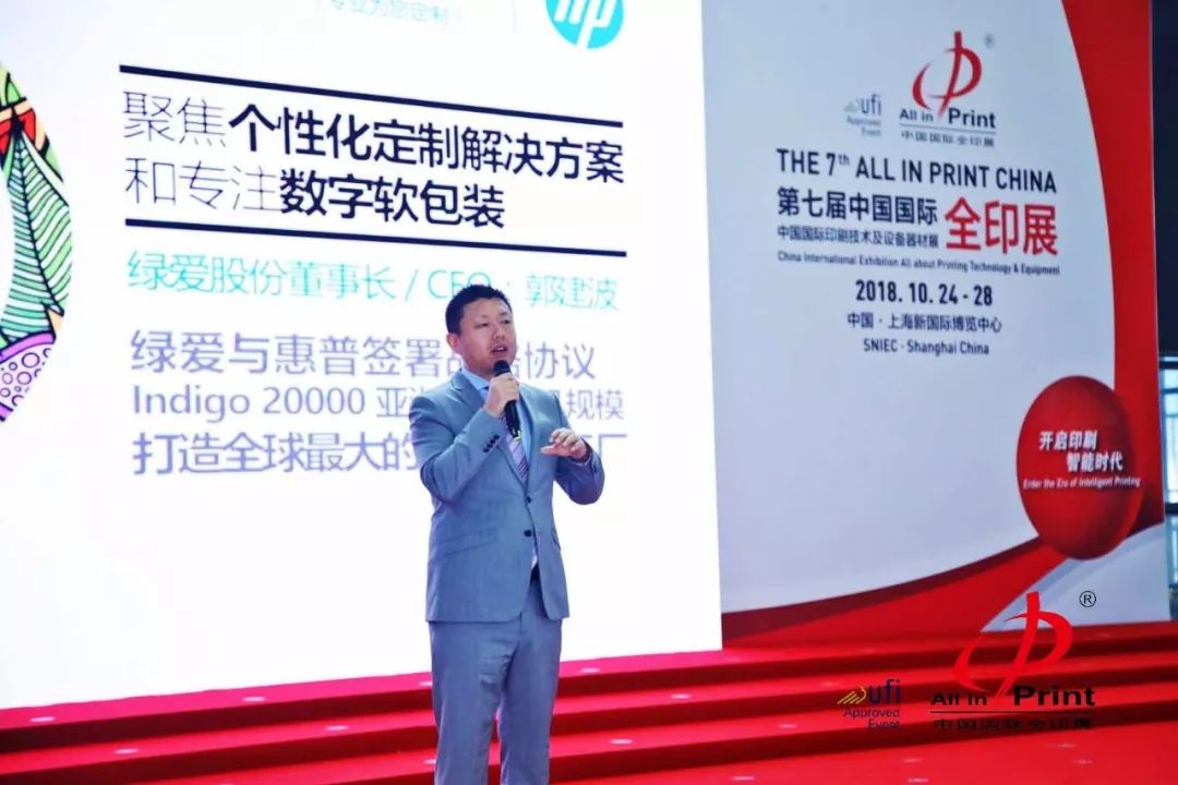 全印展2018布景前手持麦克风的人与数字软包装文字