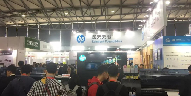 带HP及印艺无限象征的展位与观多