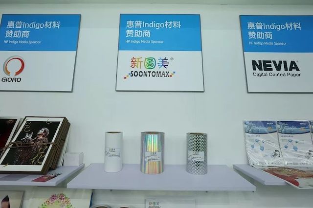 HP Indigo资料赞助商标牌与纸张卷材样品