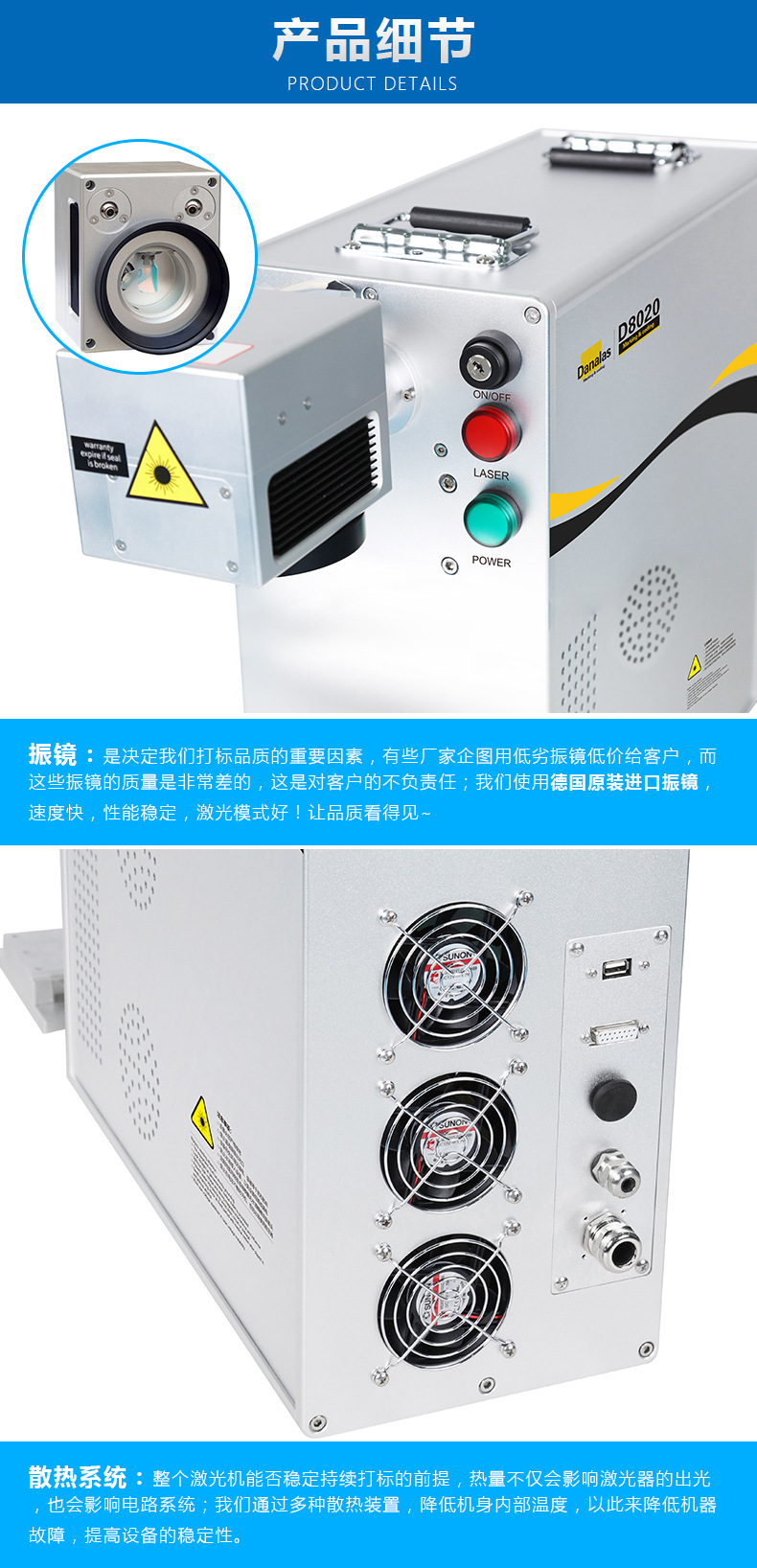 E230便携式激光打标机正面与背面结构
