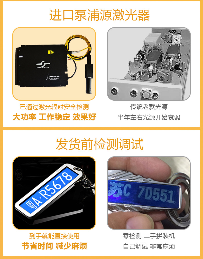 E230激光器与金属字符打标样品
