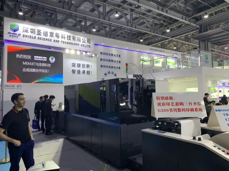 丽江圣德京粤科技标牌下的设备展台与G260宣传板