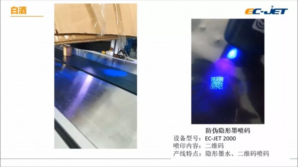 www.eamar_.com_.cn-ec-jet32134723827-1024x576 白酒主题幻灯片中的输送设备与蓝色方块码