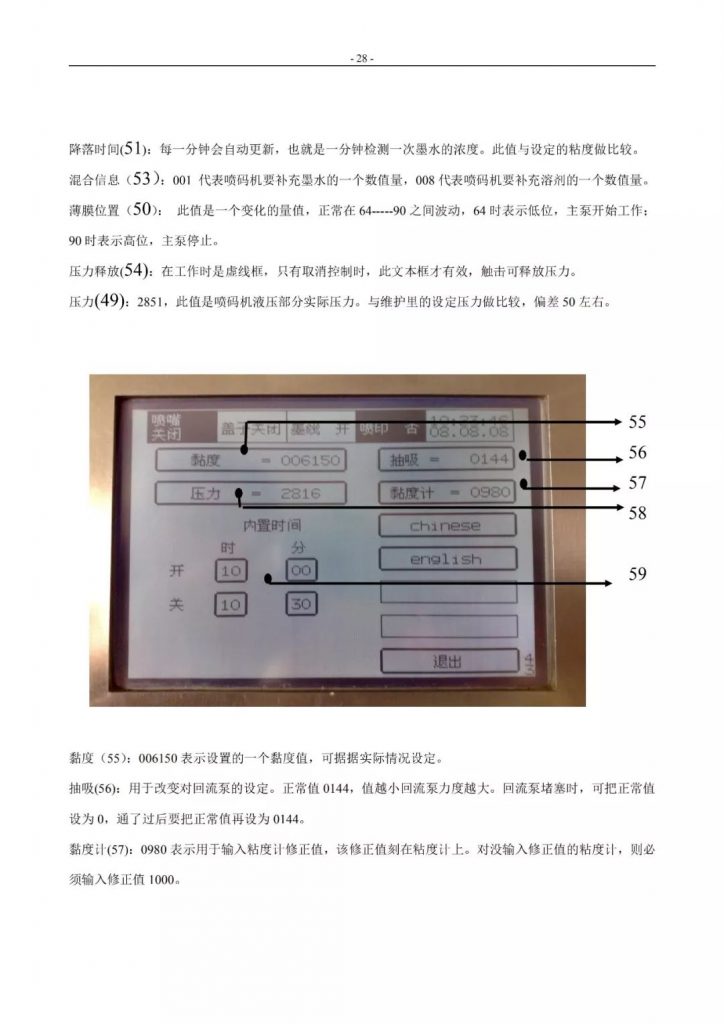 eamar.com_.cn-lbg4-724x1024 粘度、压力、抽吸和内置功夫触屏参数注明页