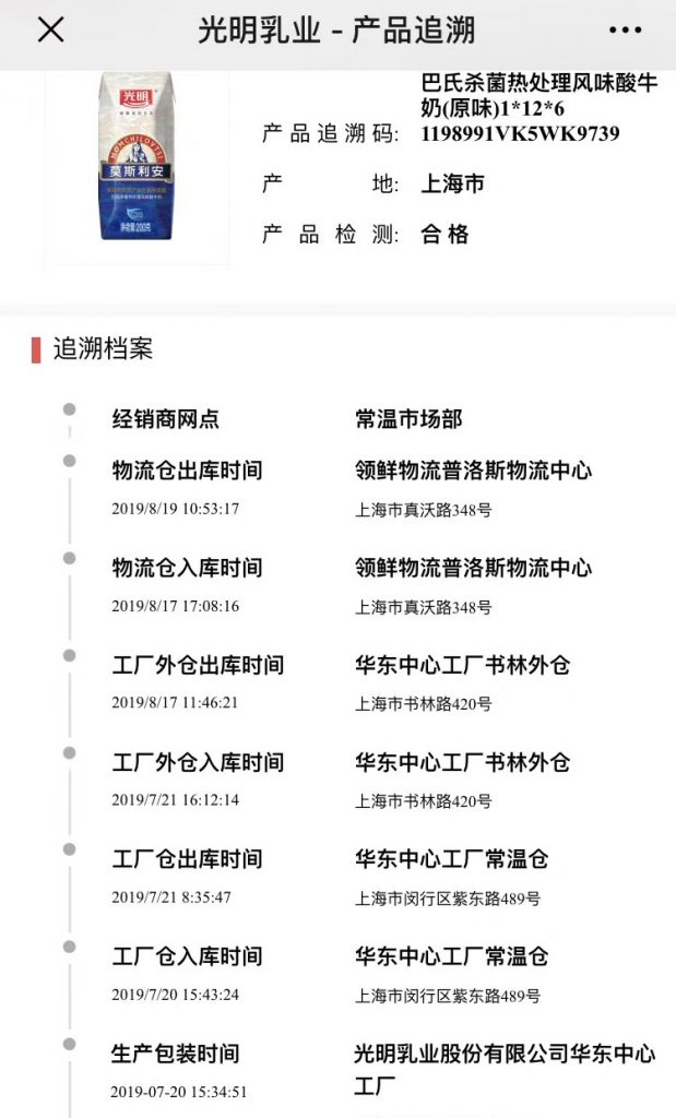 光明乳业二维码追忆