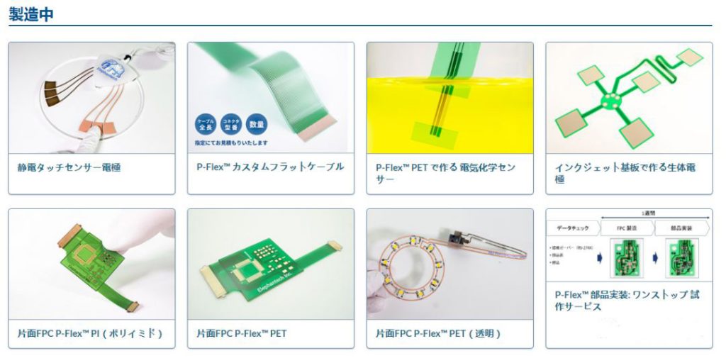 www.eamar_.com_.cn-domino3452345411-1024x512 电路板喷码机