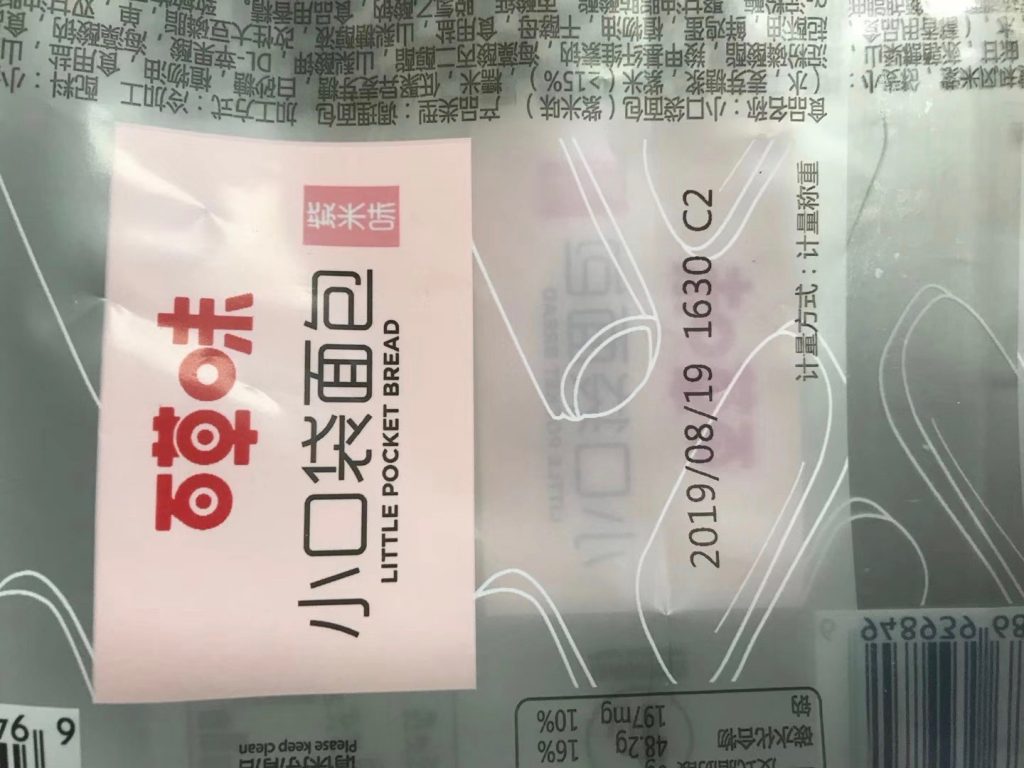 面包打码机成效
