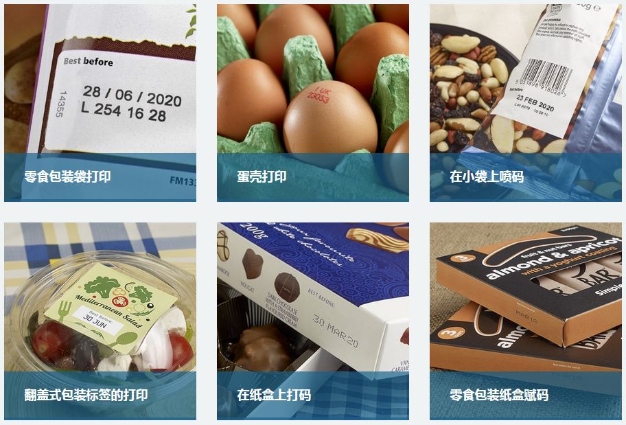 www.eamar_.com_.cn20234 喷码机打印成效