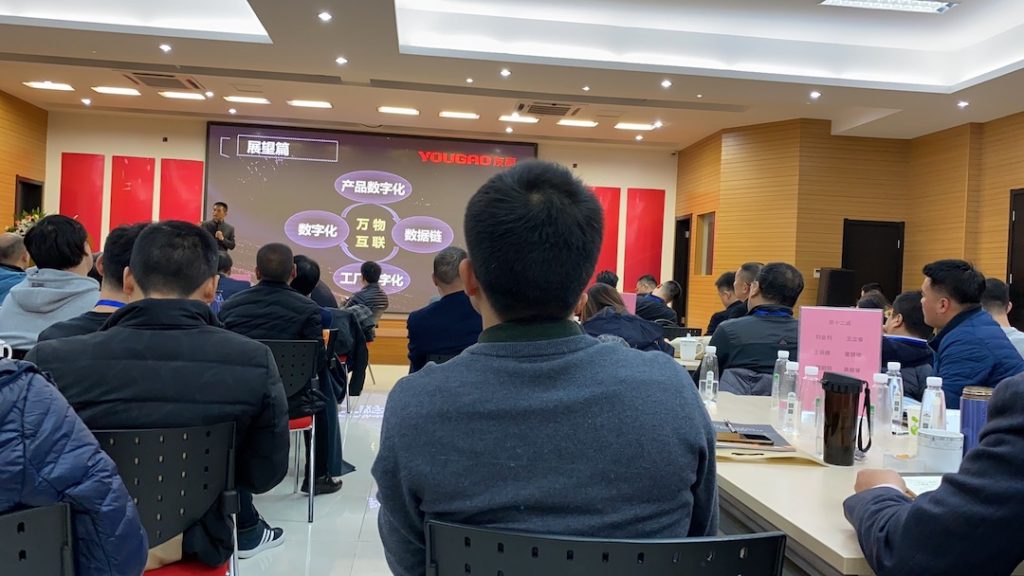 会场屏幕上的万物互联与数据链图示