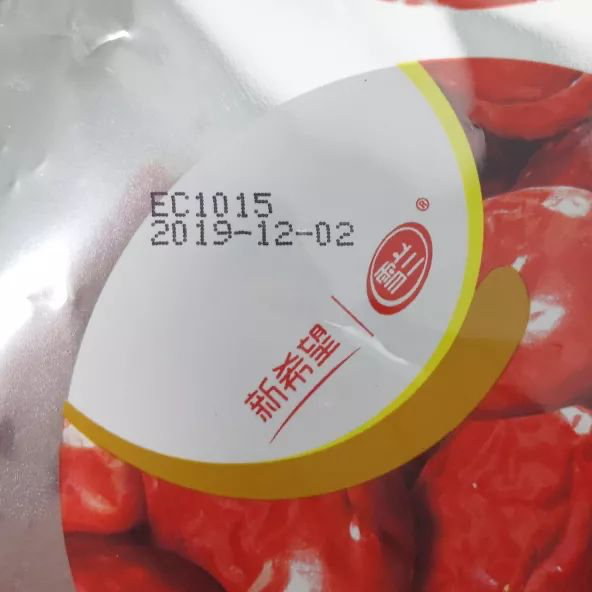 新但愿包装上的EC1015及2019-12-03点阵字符