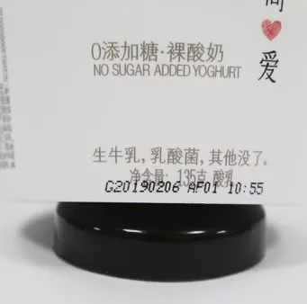 酸奶包装下方的点阵日期功夫字符