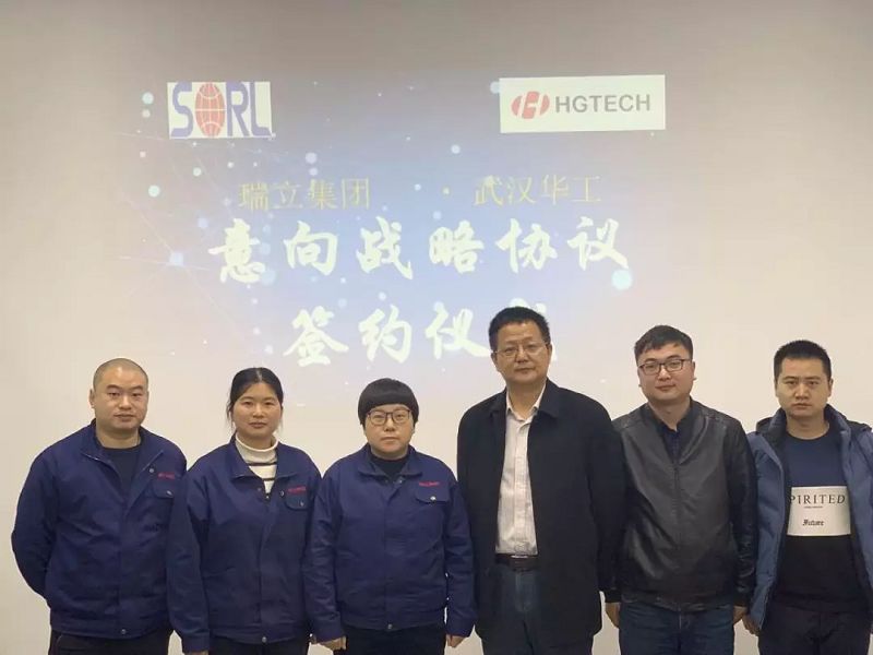 eamar-91341234 华工激光喷码机与瑞立签约典礼