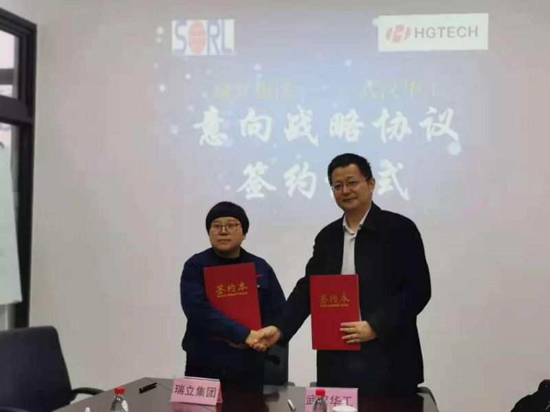 eamar-91341235 华工激光喷码机与瑞立签约典礼