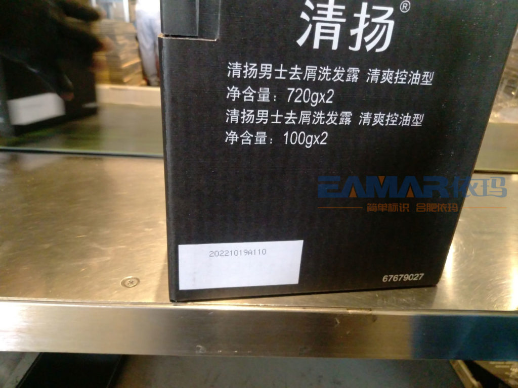 结合利华喷码机打印成效