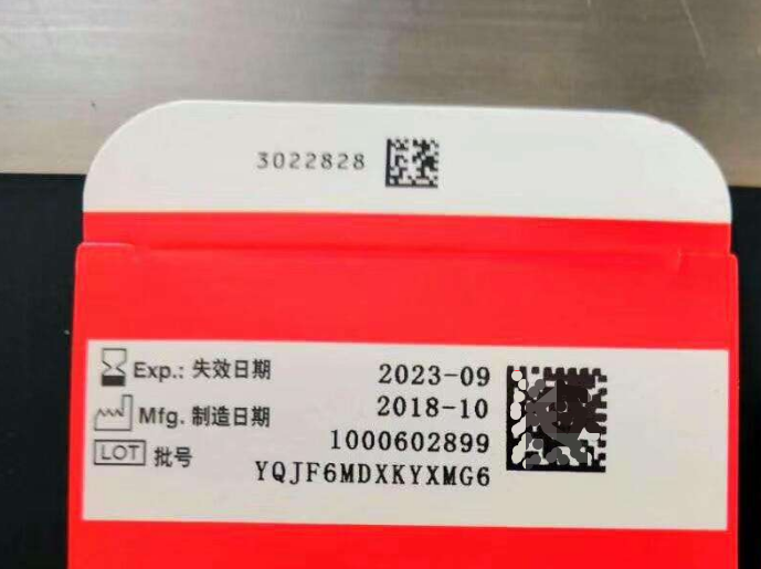红白包装上的造作日期、失效日期、批号与二维象征