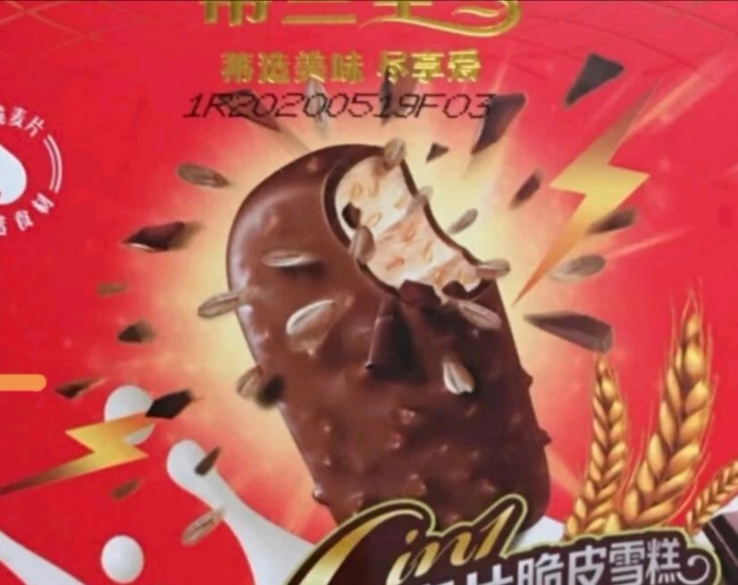 红色巧克力脆皮雪糕包装上的玄色字符