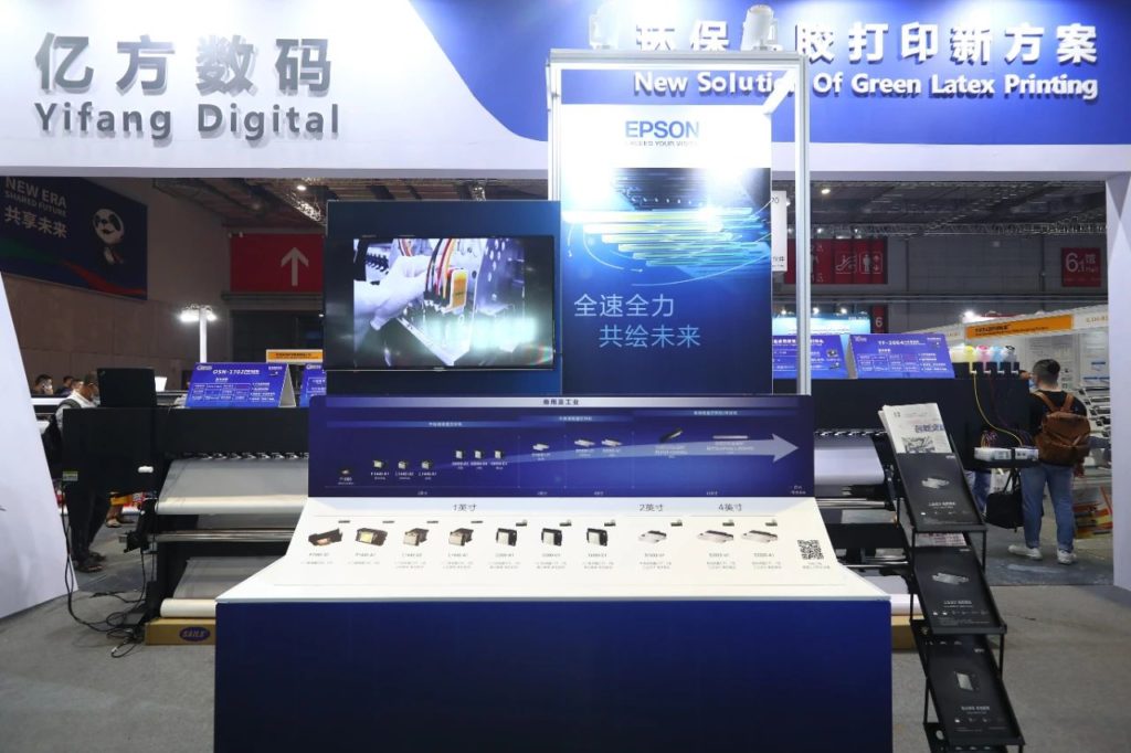 亿方数码展台的爱普生打印头陈列与设备