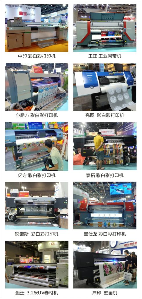多种卷材打印设备展场照片拼图