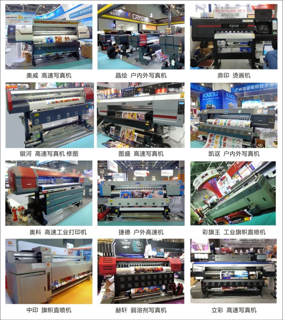 十二幅打印设备展场照片与文字标签